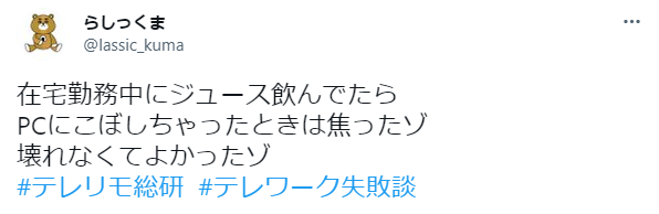 ツイート例